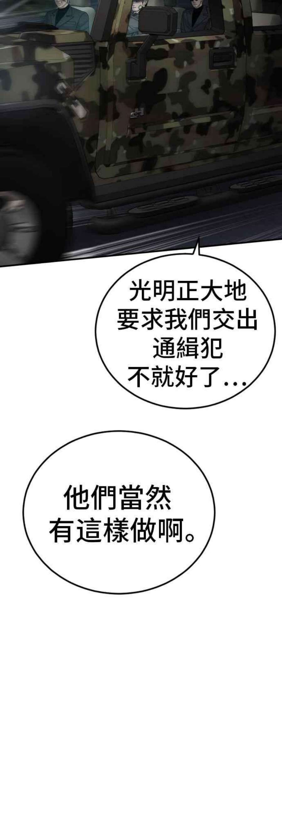 金部长20话 投放礼物