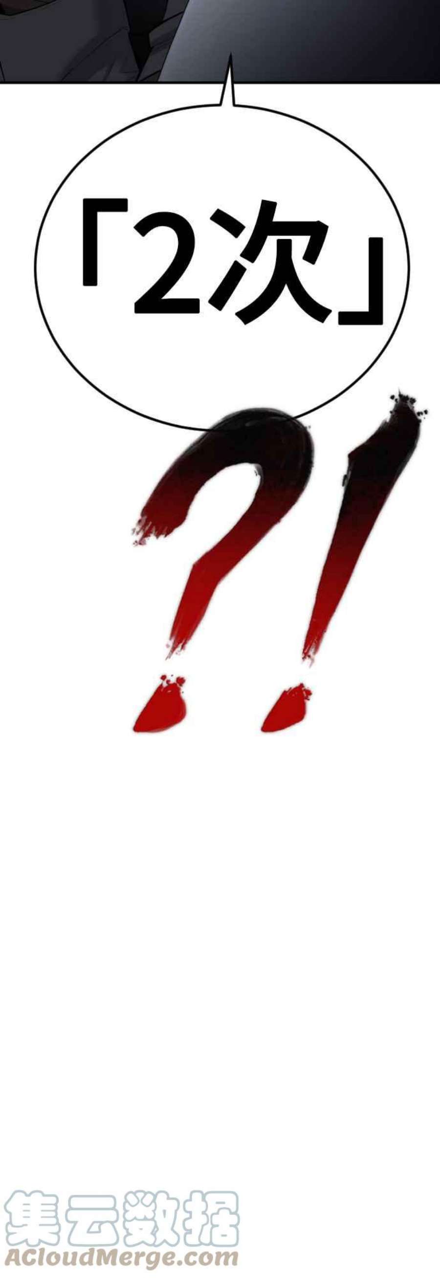 金部长20话 投放礼物