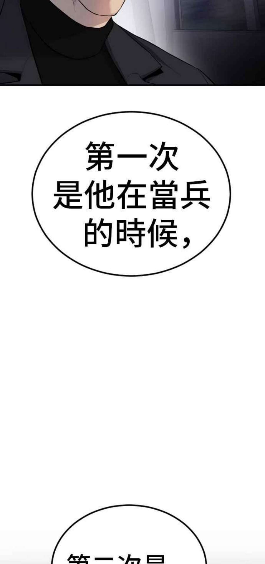 金部长20话 投放礼物