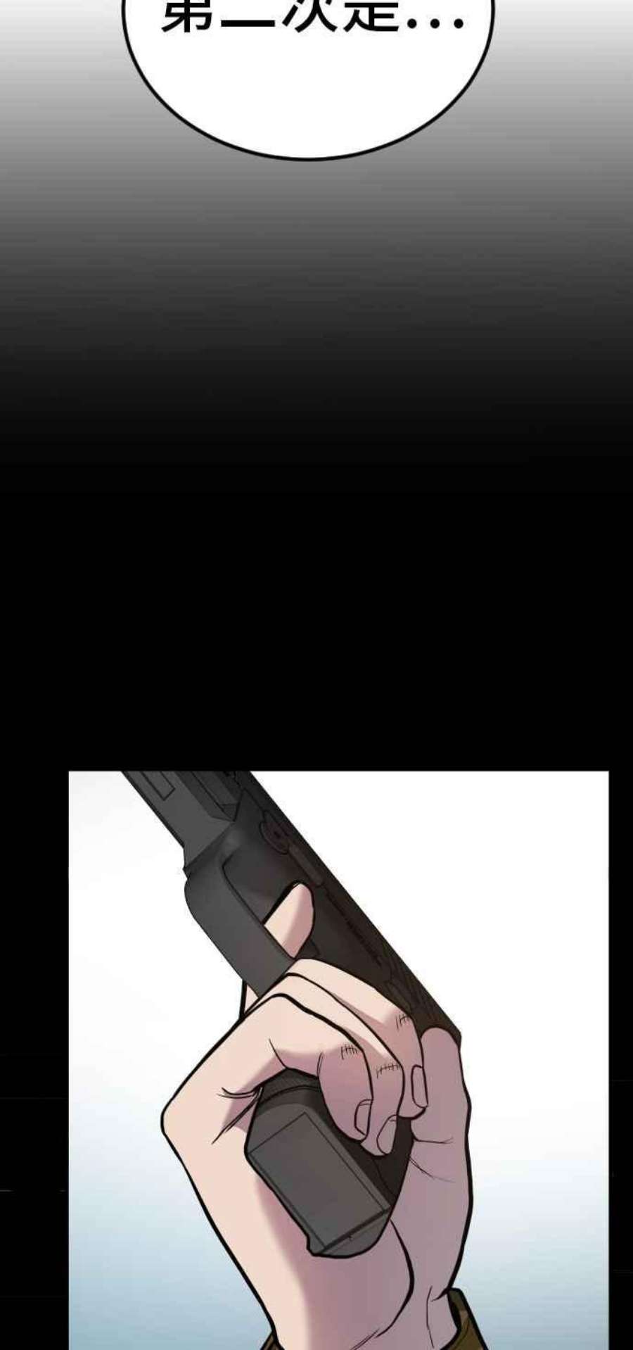 金部长20话 投放礼物