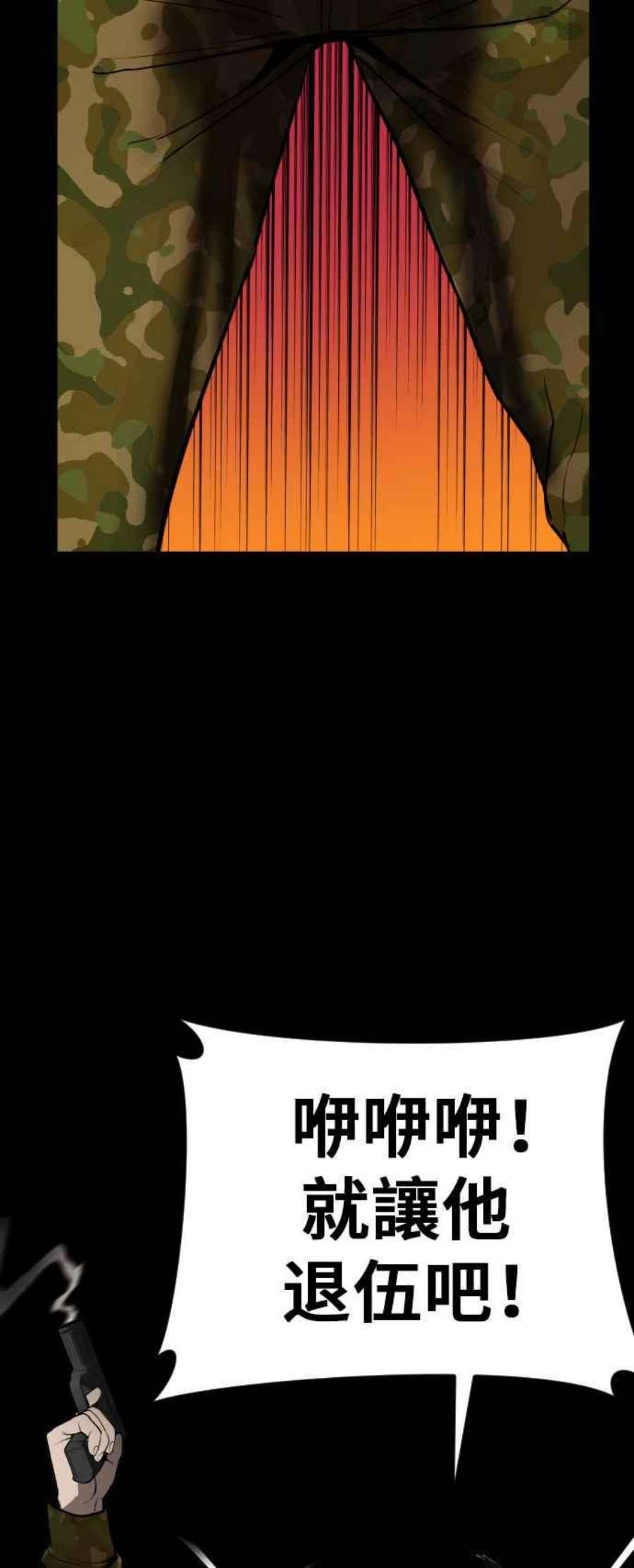 金部长20话 投放礼物