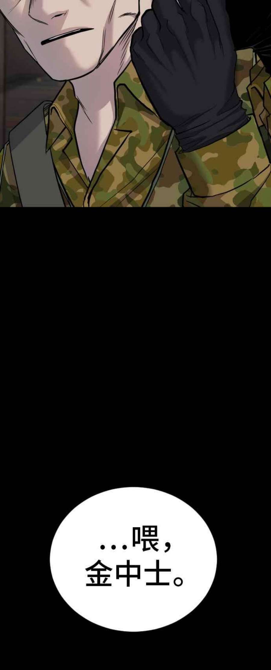 金部长20话 投放礼物