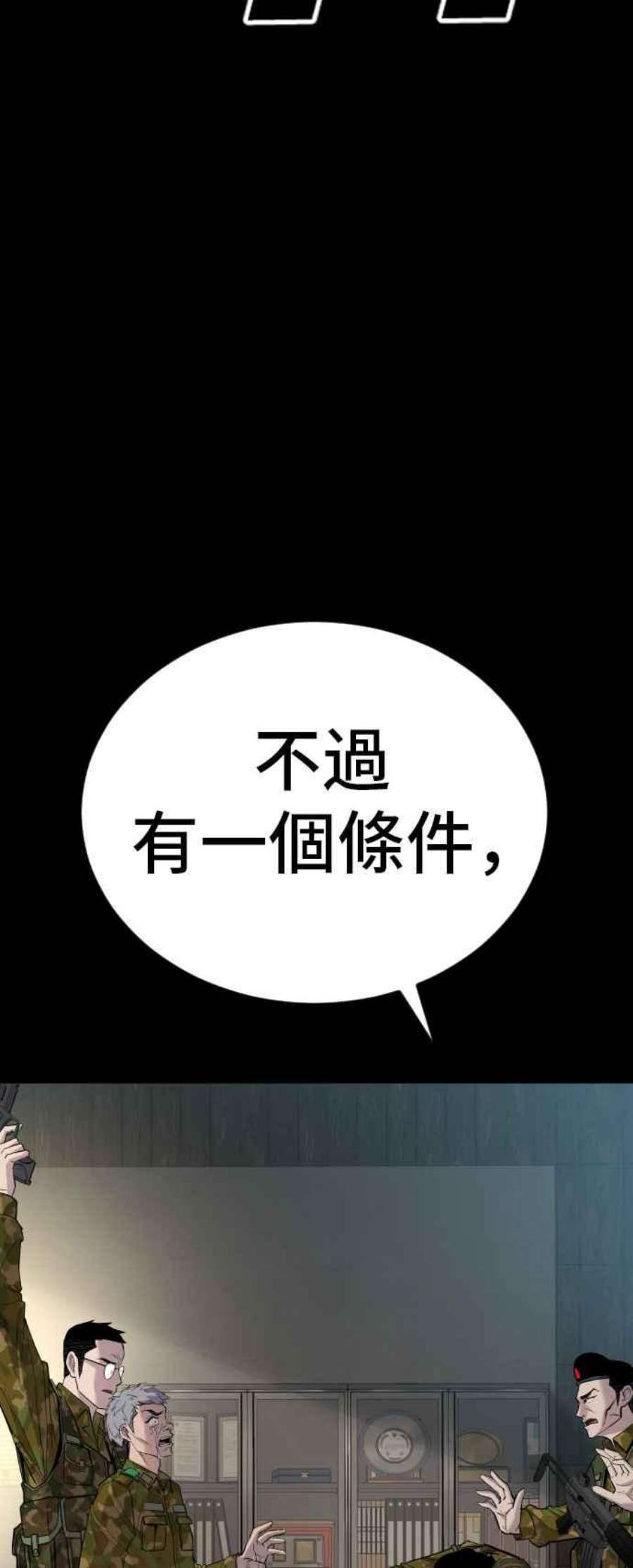 金部长20话 投放礼物