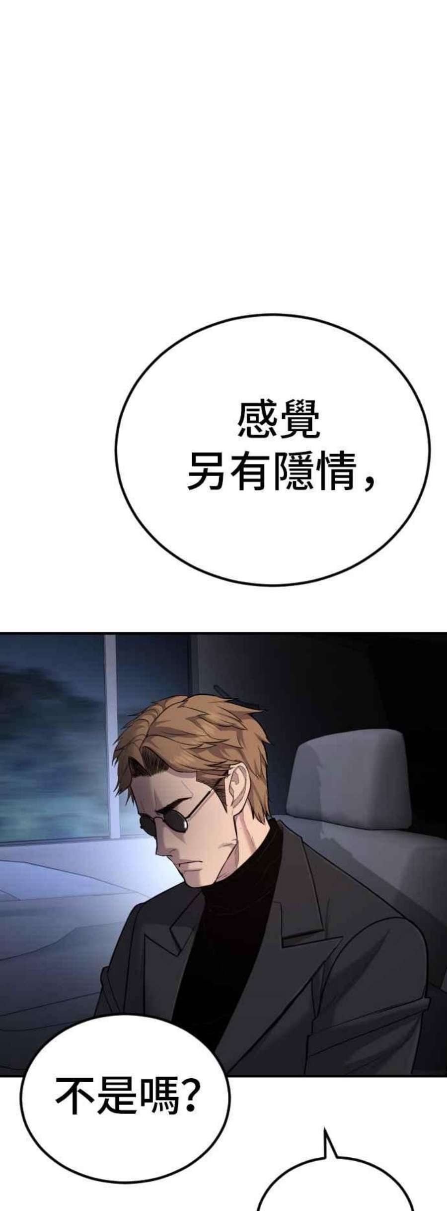 金部长20话 投放礼物