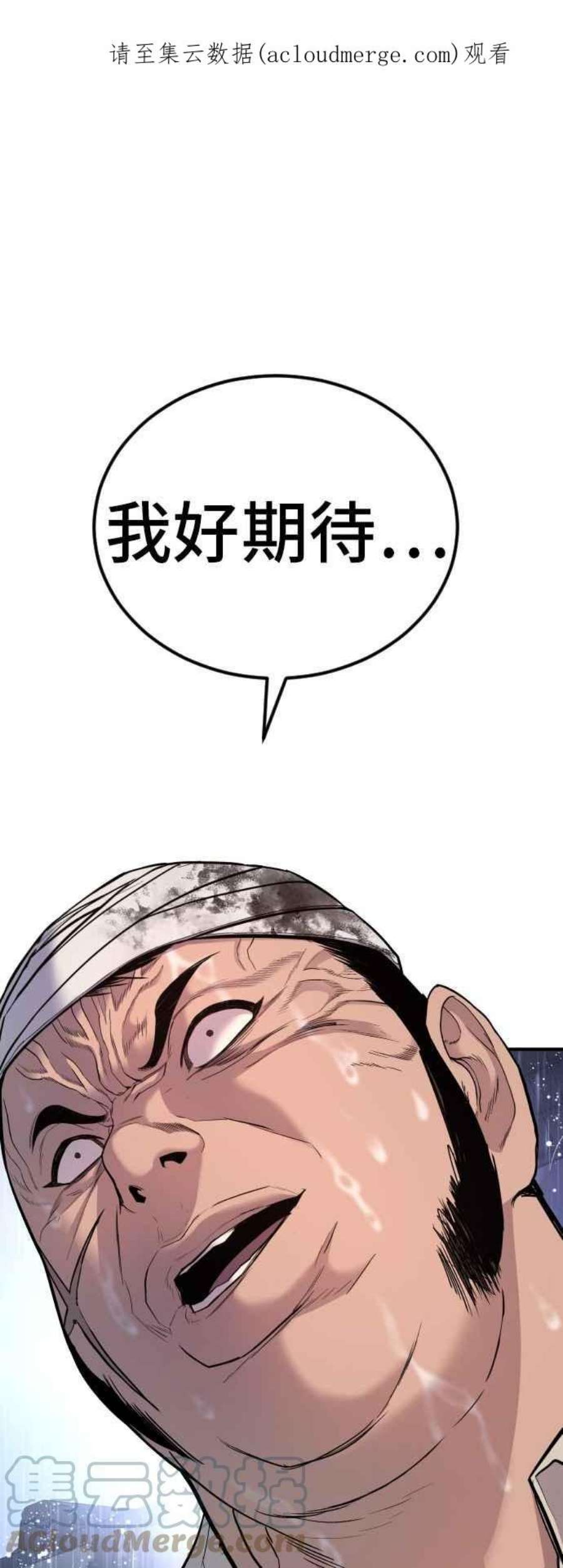 金部长21话 我们去见妳爸爸吧