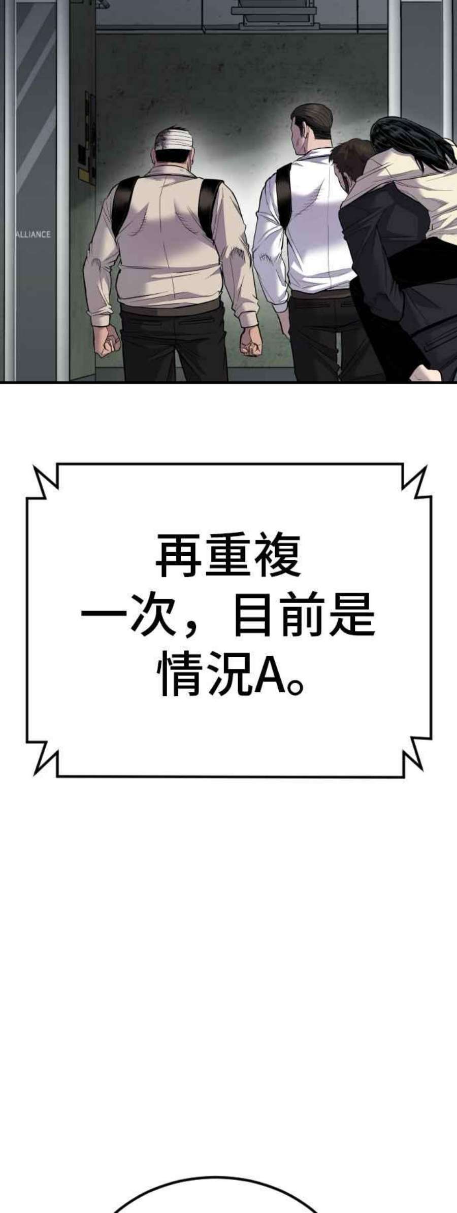 金部长21话 我们去见妳爸爸吧