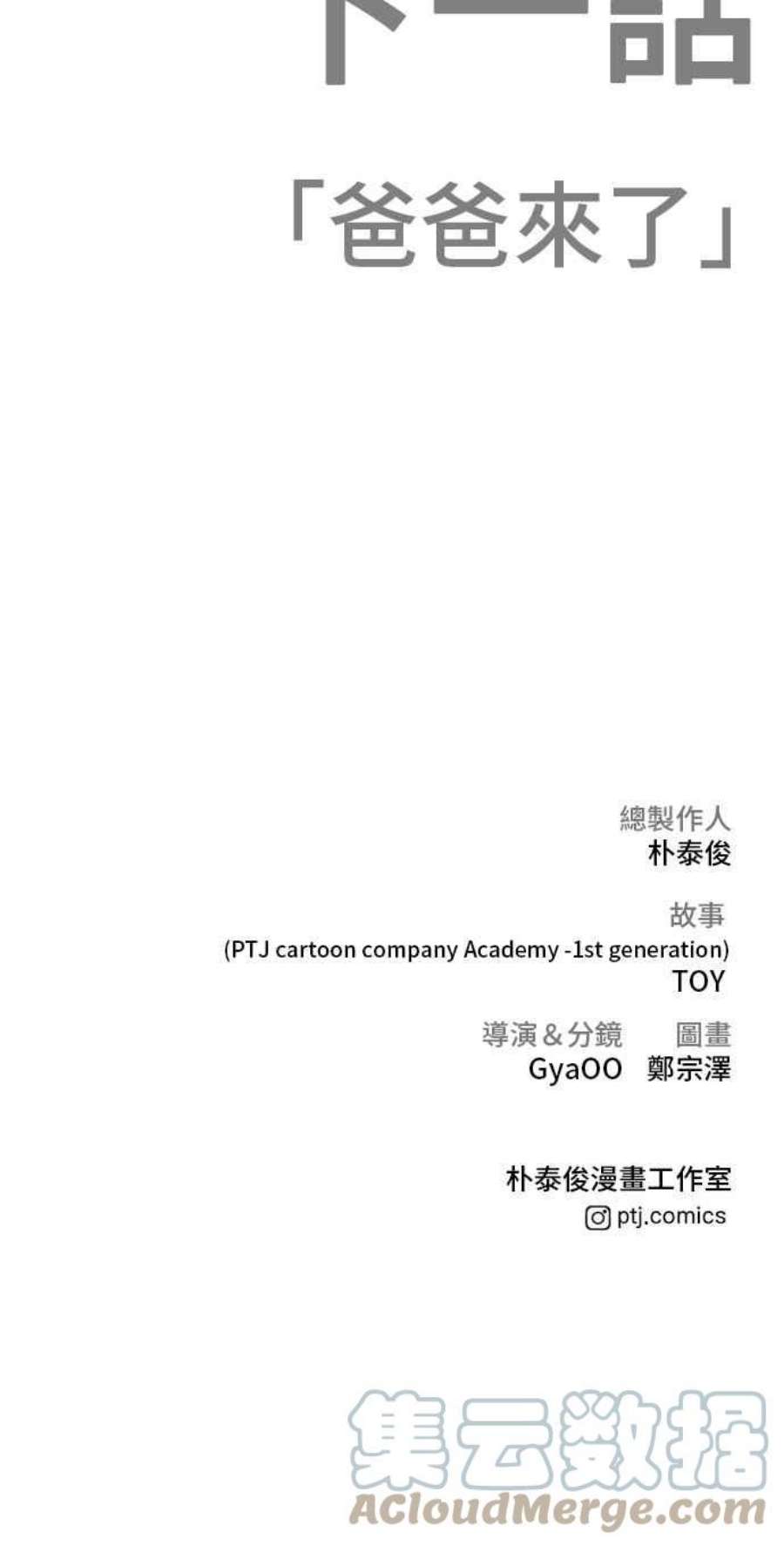 金部长21话 我们去见妳爸爸吧