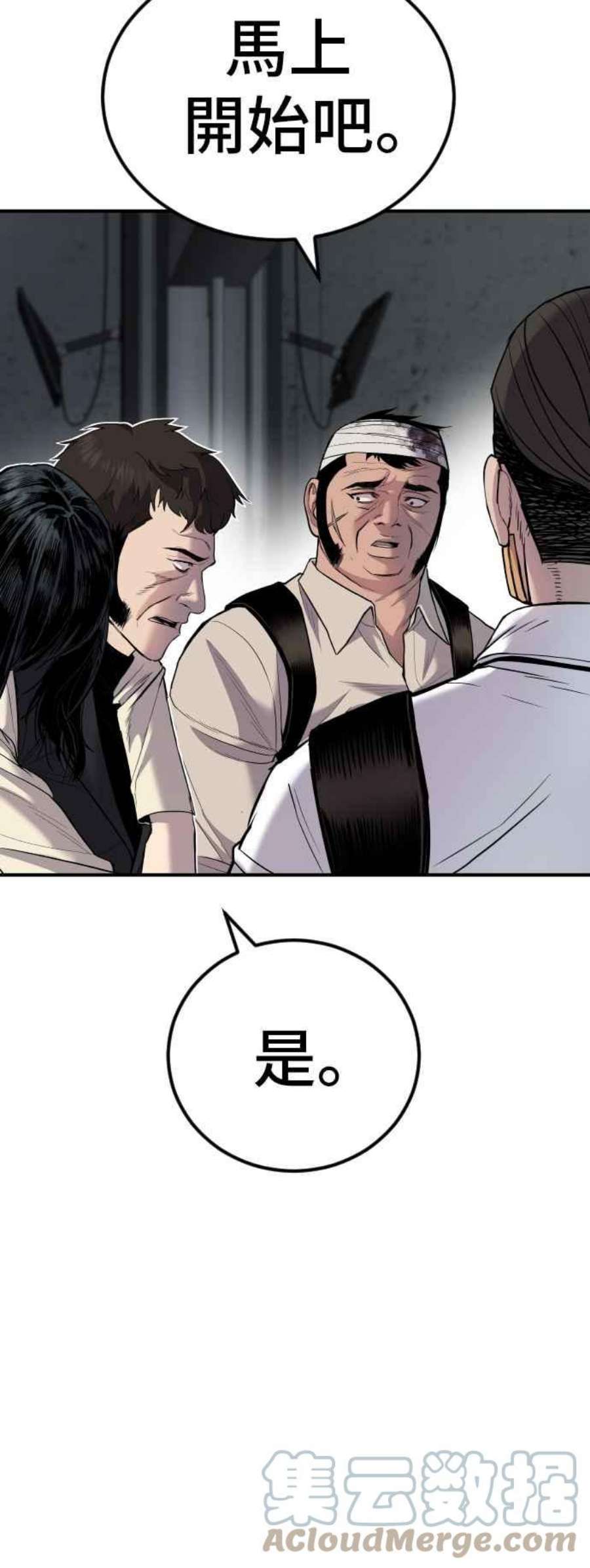 金部长21话 我们去见妳爸爸吧