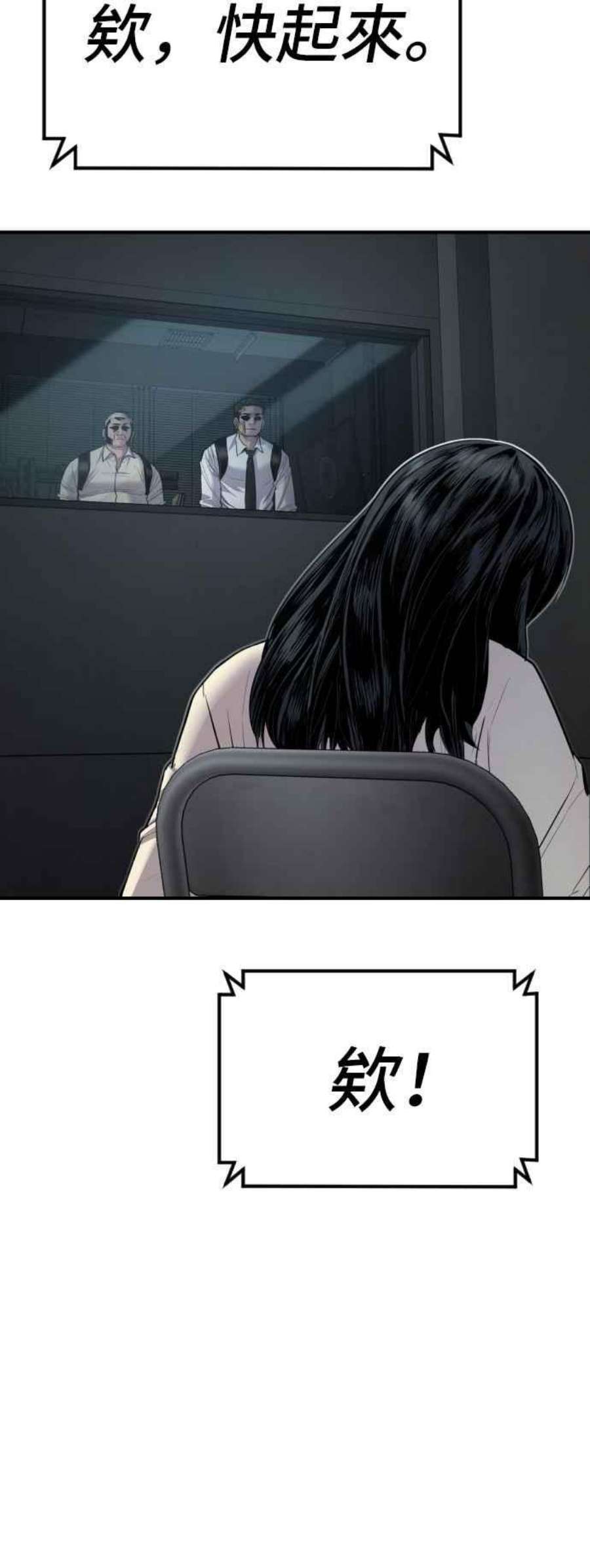 金部长21话 我们去见妳爸爸吧