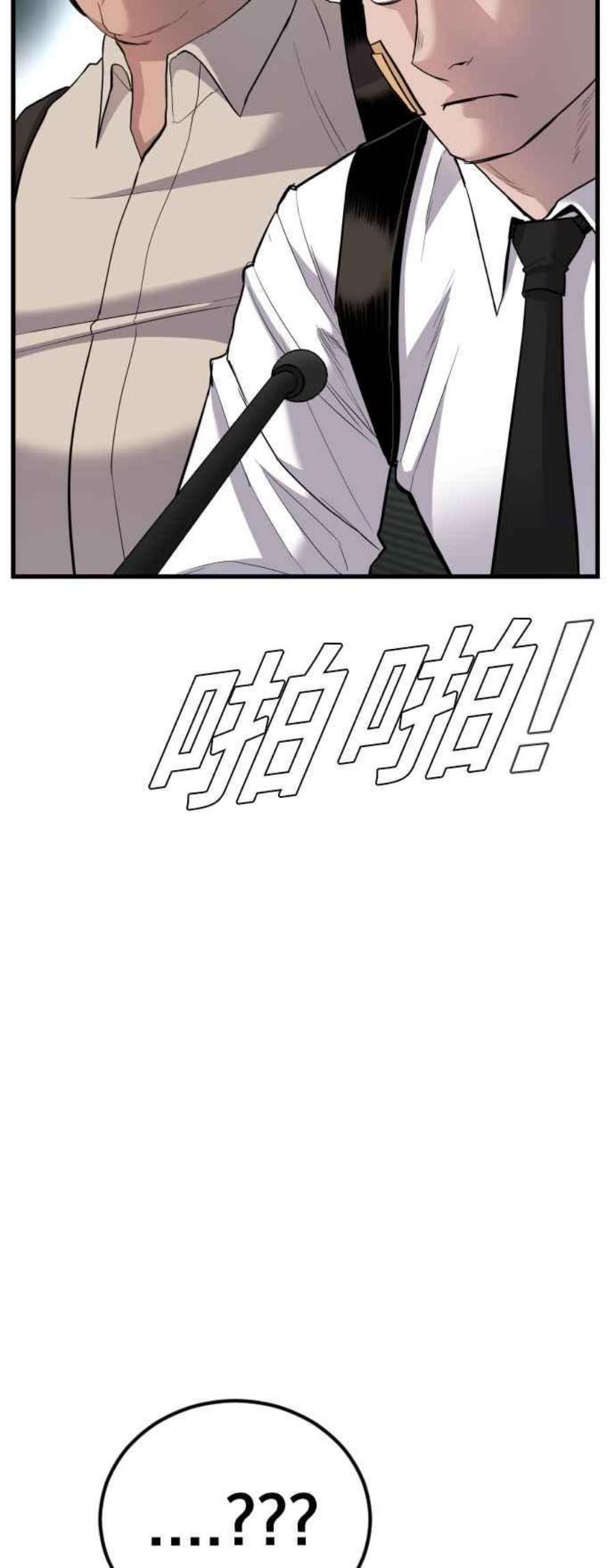 金部长21话 我们去见妳爸爸吧