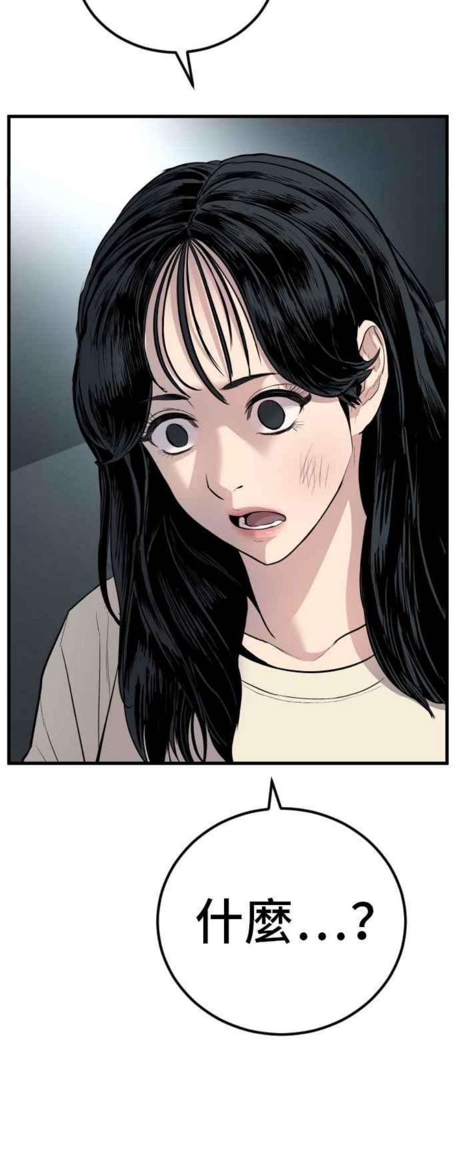 金部长21话 我们去见妳爸爸吧