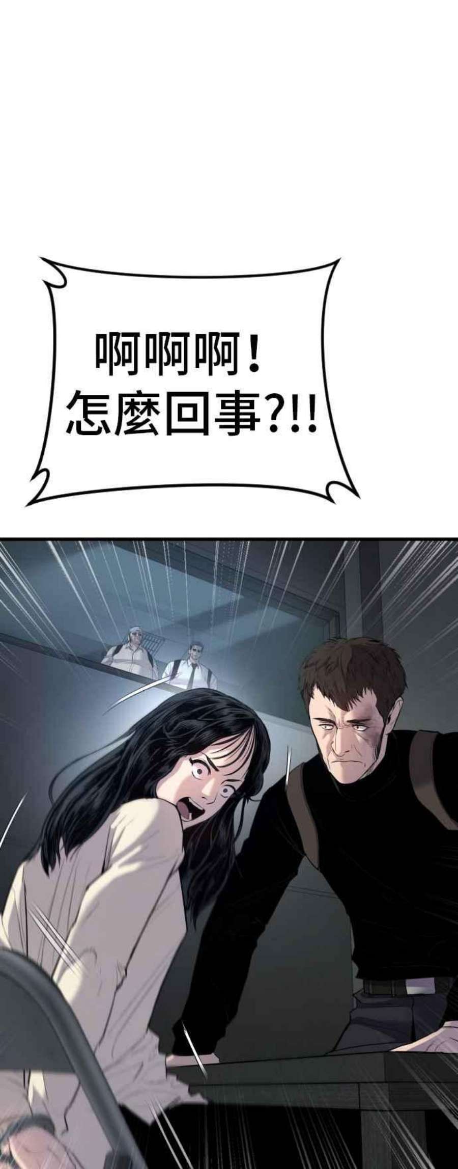 金部长21话 我们去见妳爸爸吧