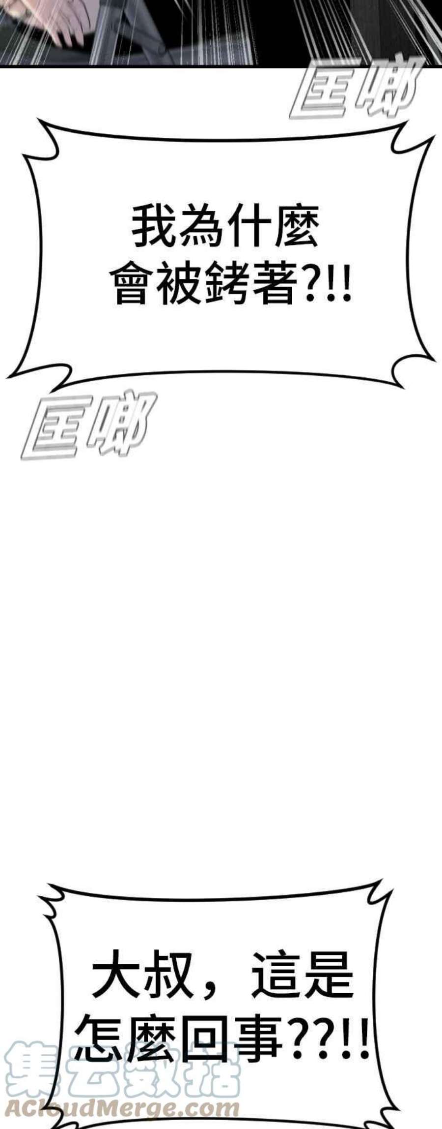 金部长21话 我们去见妳爸爸吧