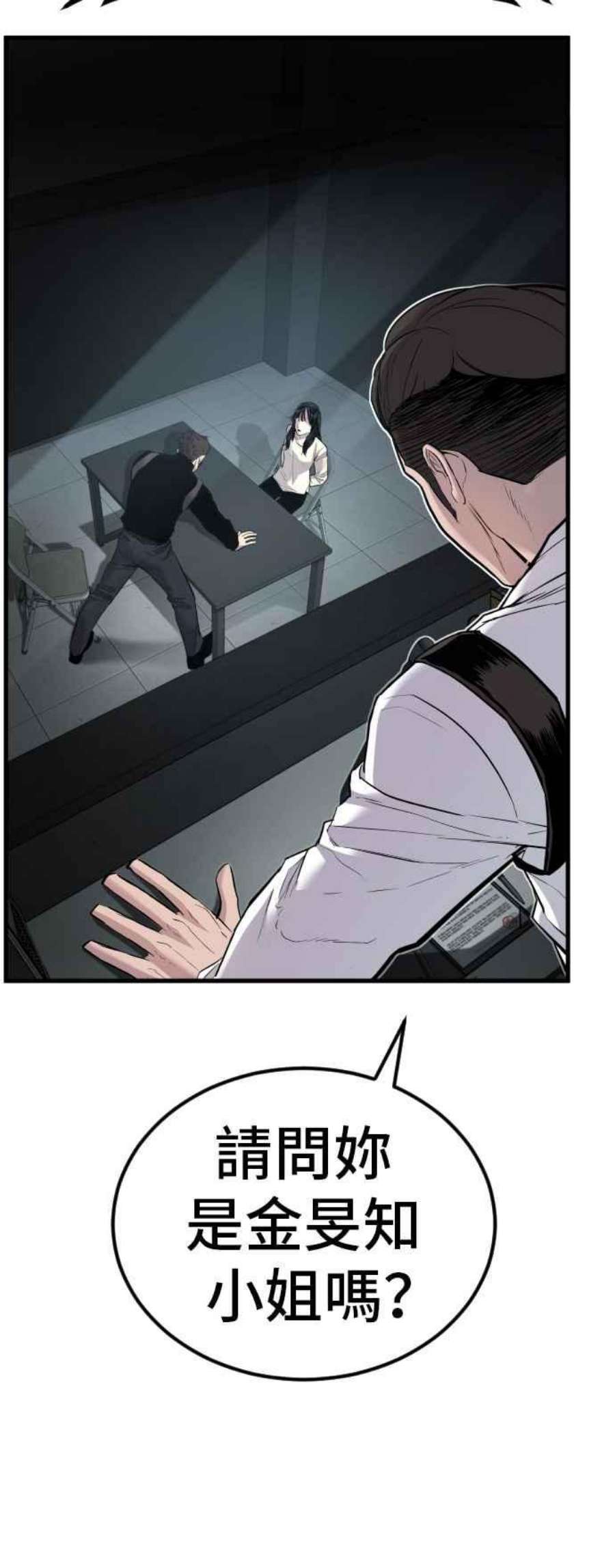 金部长21话 我们去见妳爸爸吧