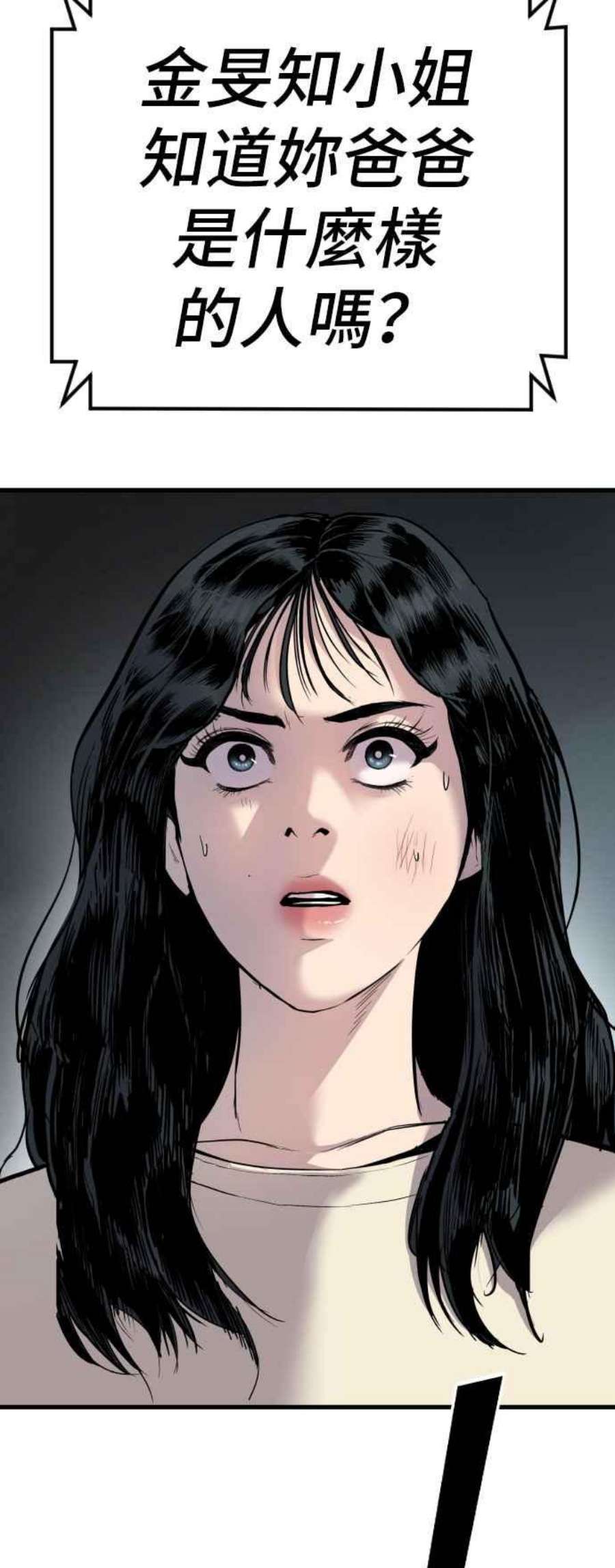 金部长21话 我们去见妳爸爸吧