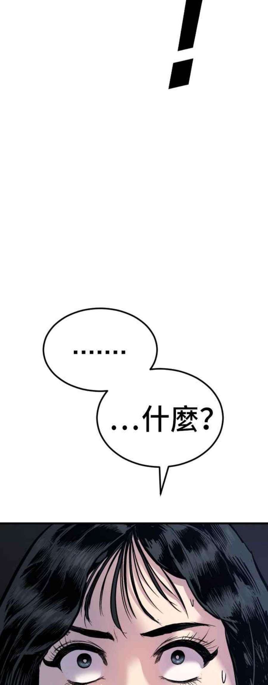 金部长21话 我们去见妳爸爸吧