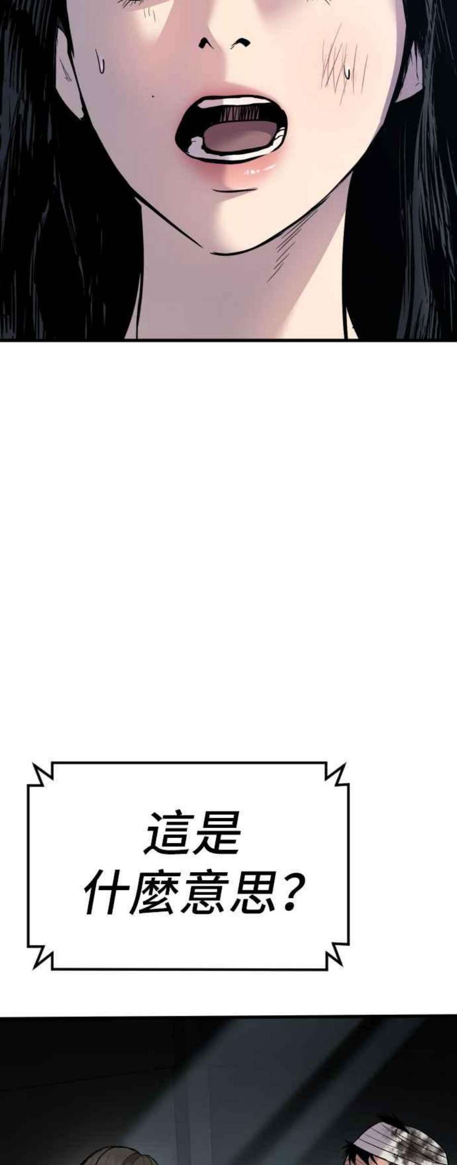 金部长21话 我们去见妳爸爸吧