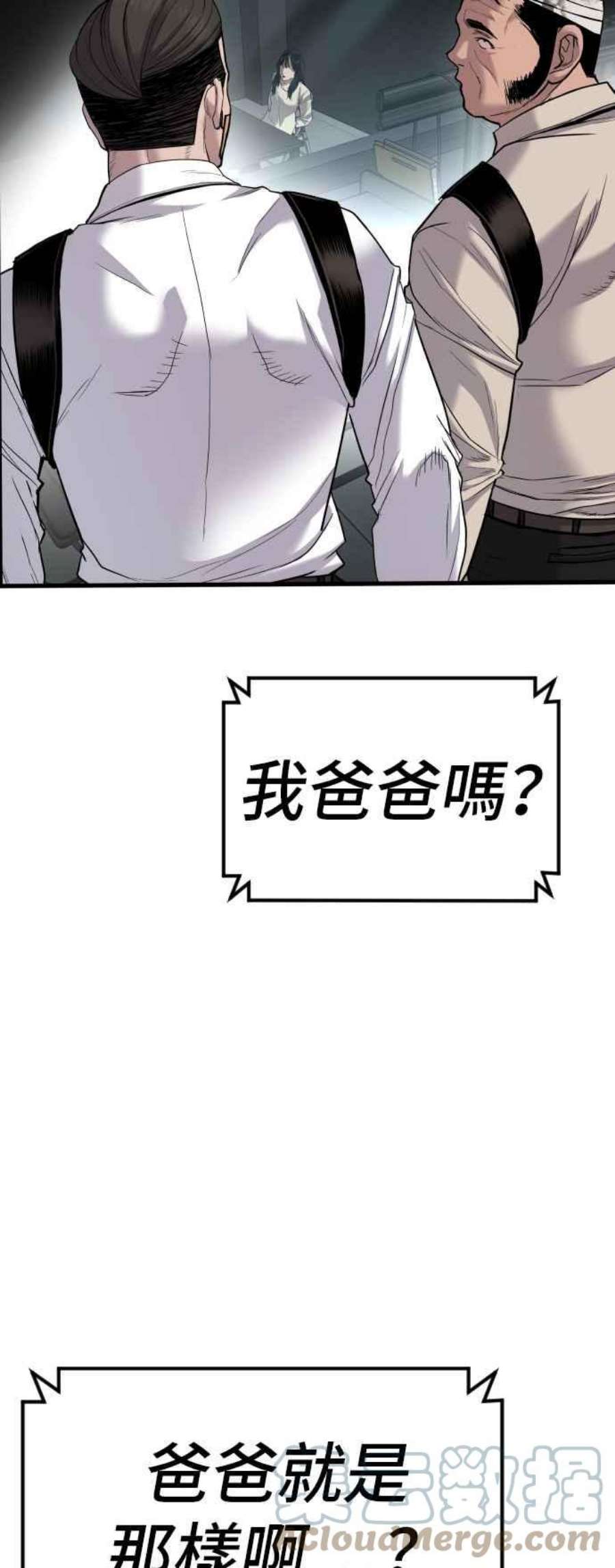 金部长21话 我们去见妳爸爸吧