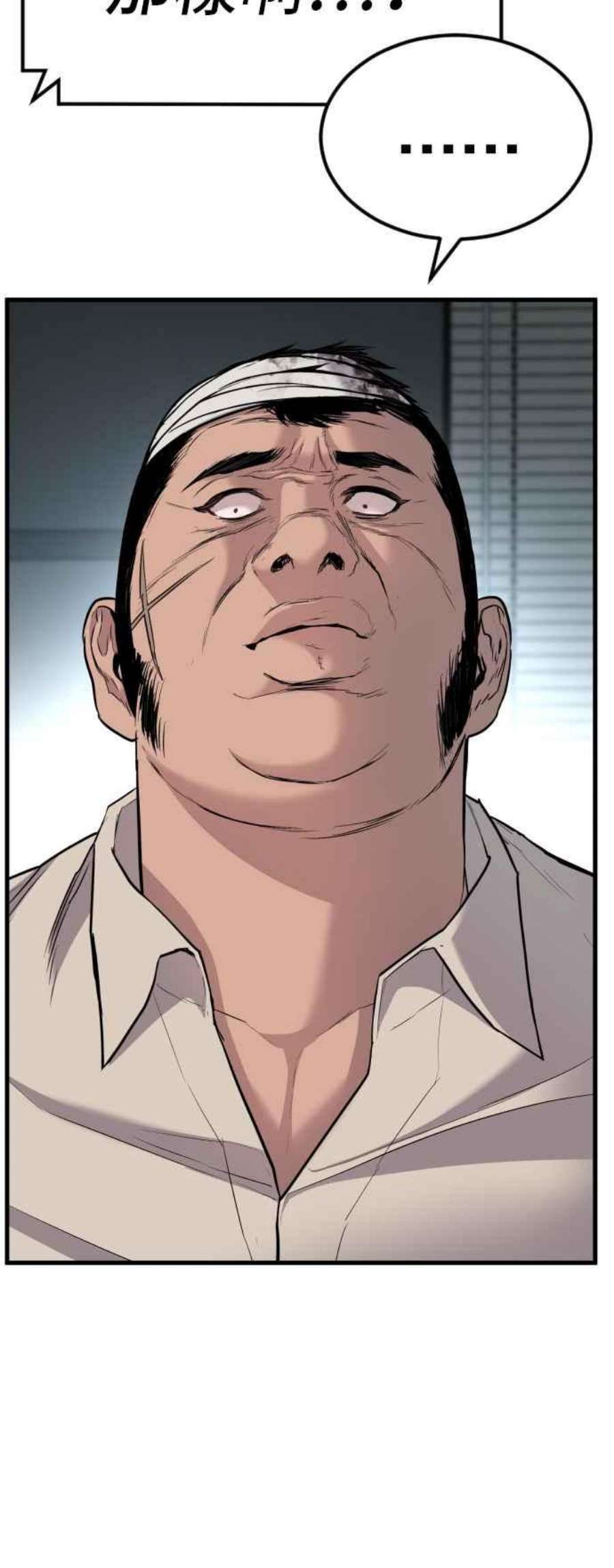 金部长21话 我们去见妳爸爸吧