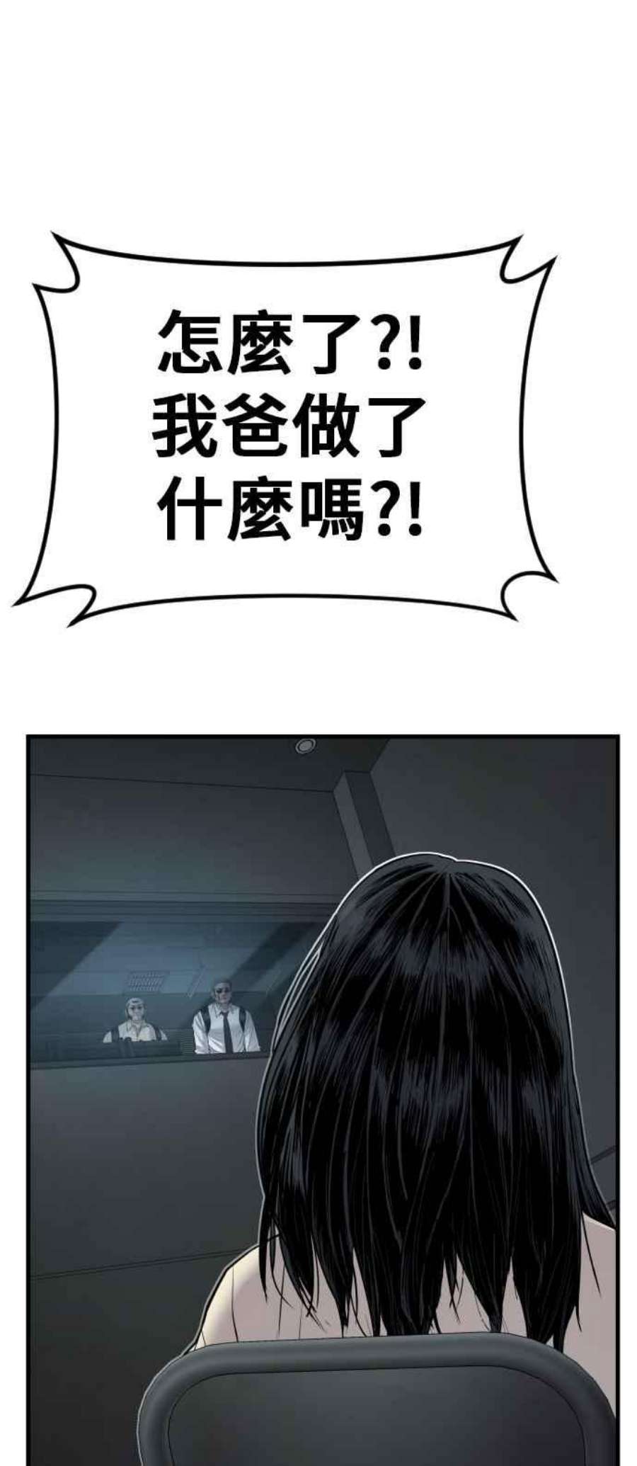 金部长21话 我们去见妳爸爸吧