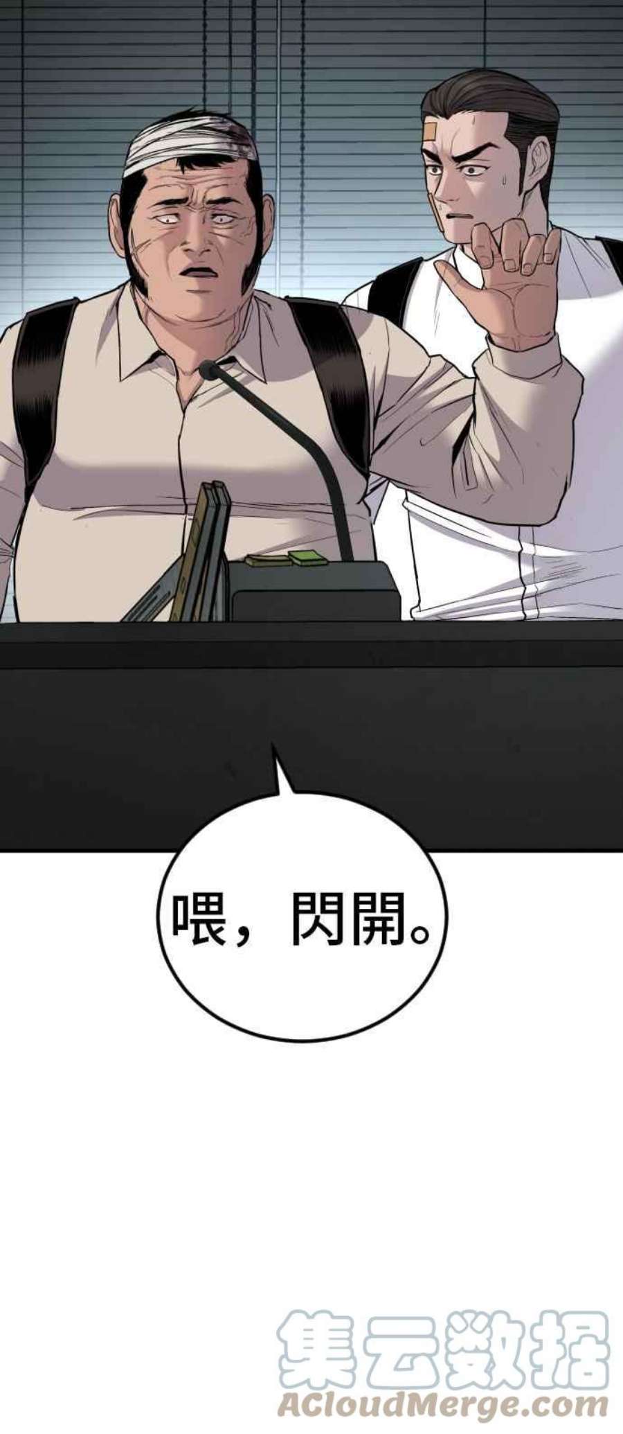 金部长21话 我们去见妳爸爸吧