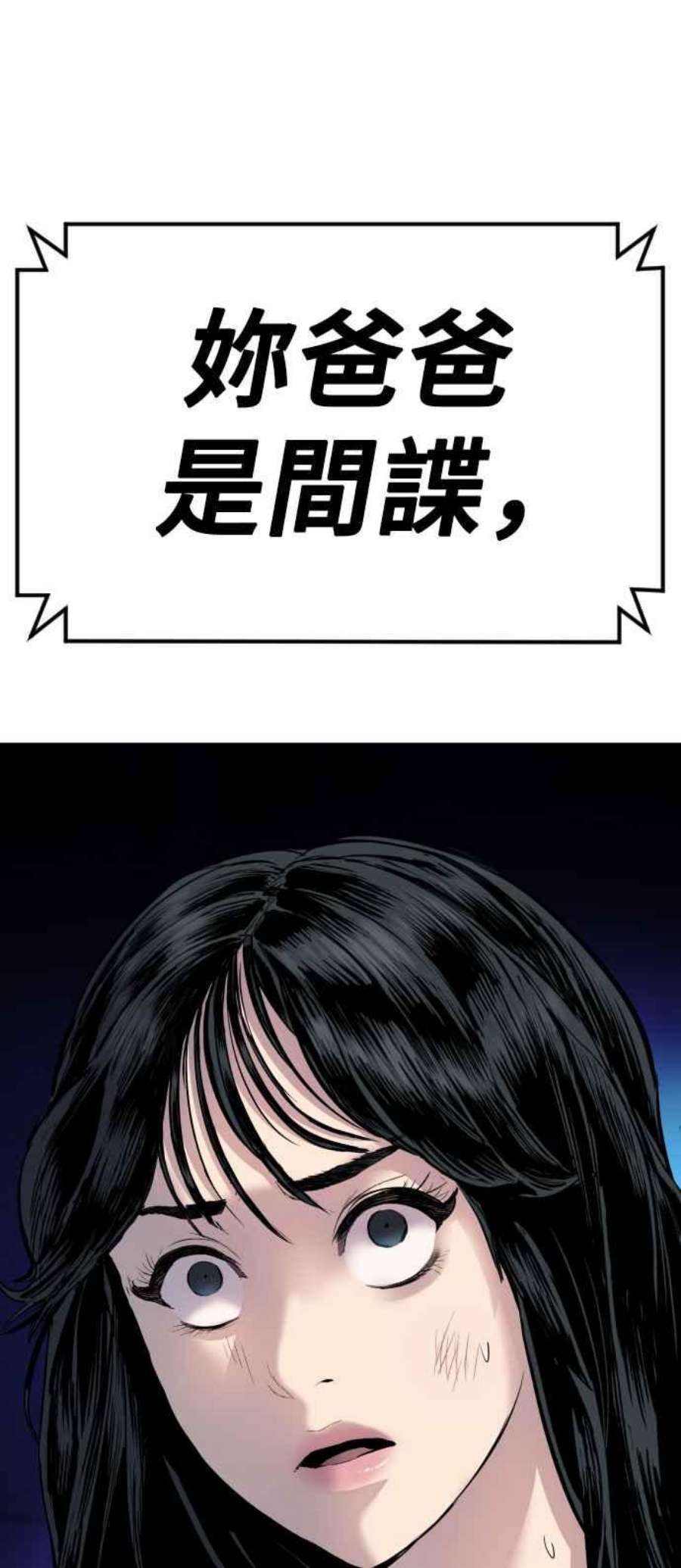 金部长21话 我们去见妳爸爸吧