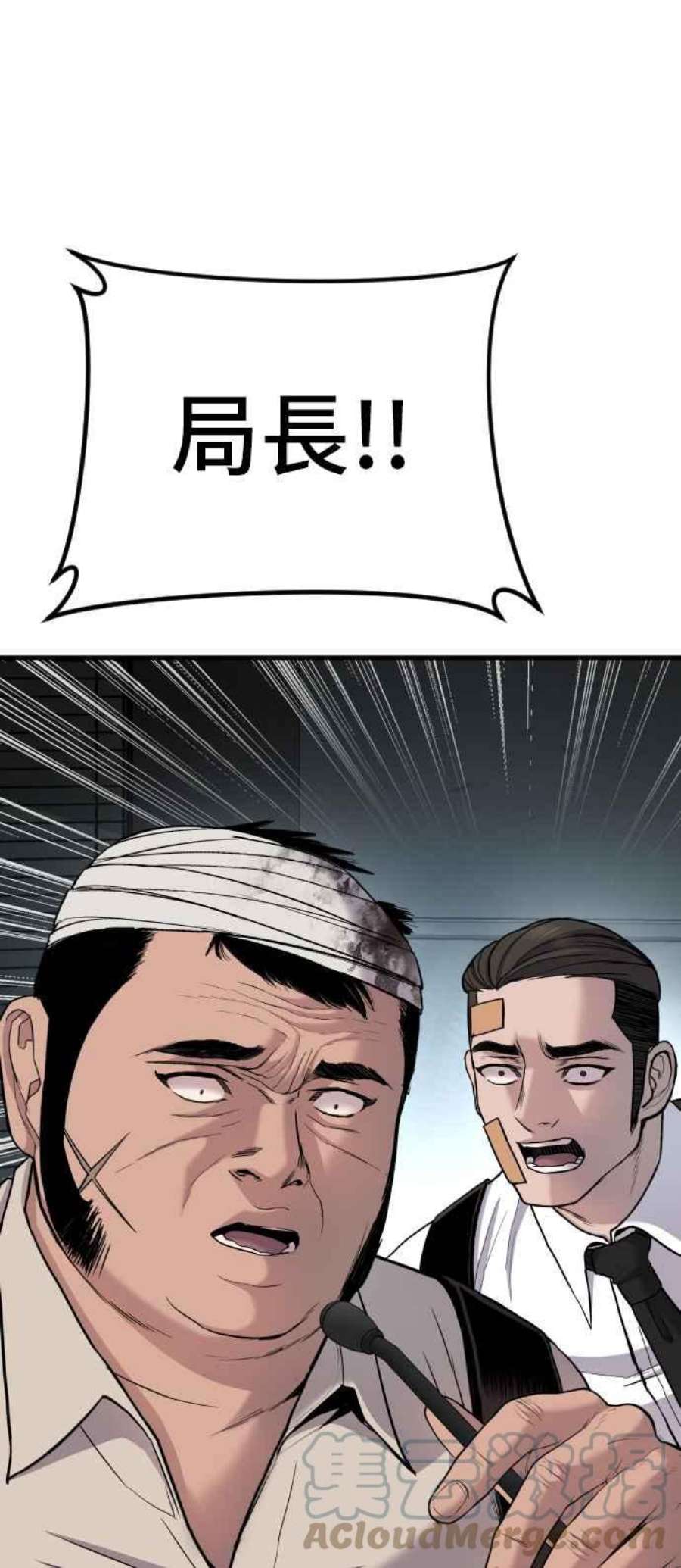 金部长21话 我们去见妳爸爸吧