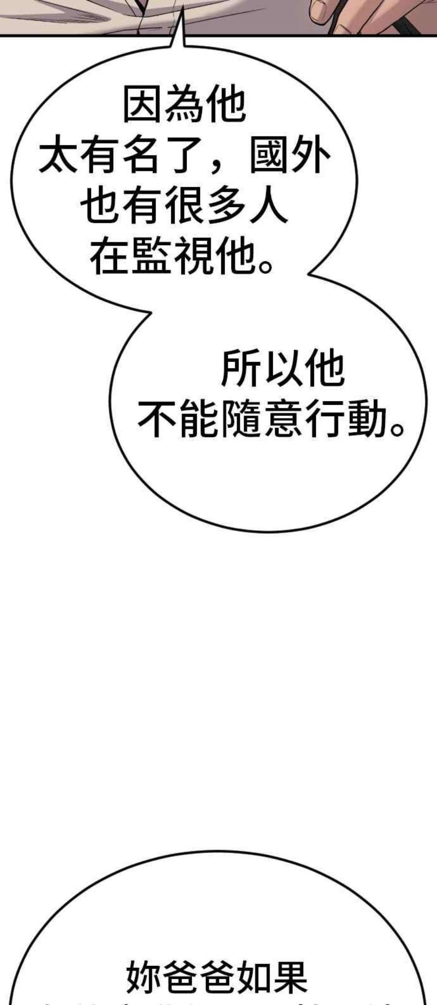 金部长21话 我们去见妳爸爸吧