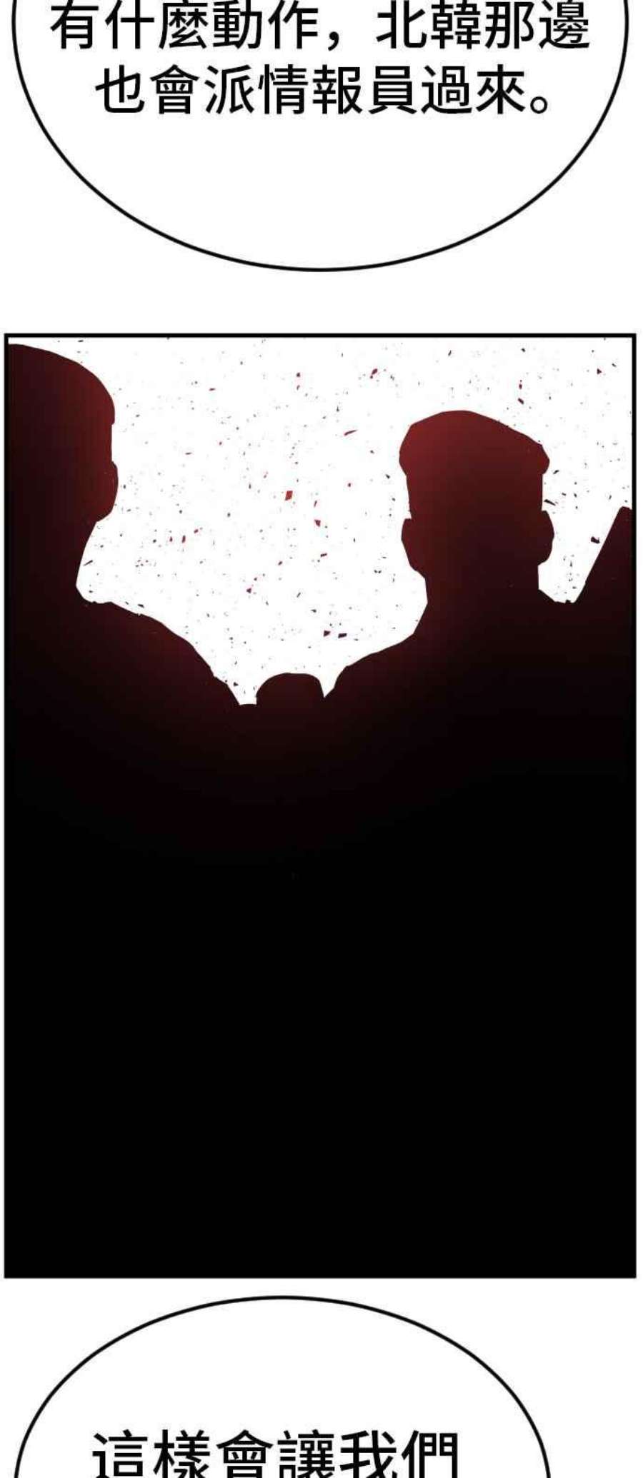 金部长21话 我们去见妳爸爸吧