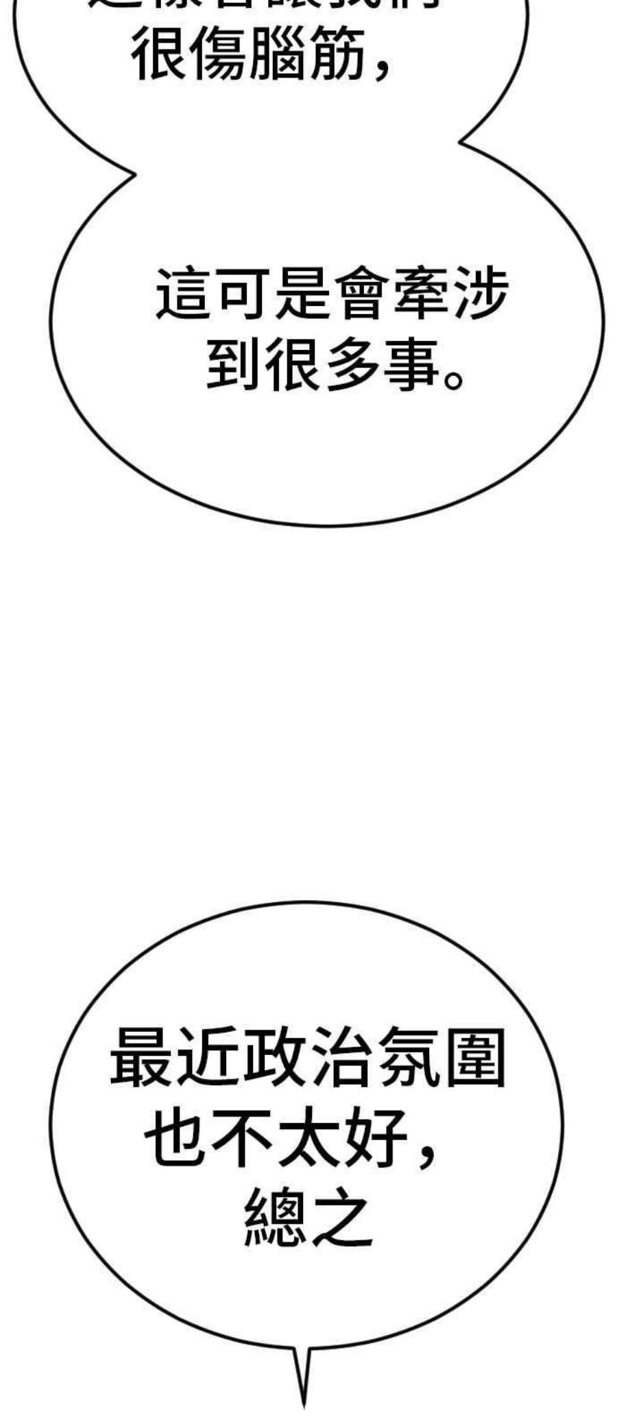 金部长21话 我们去见妳爸爸吧