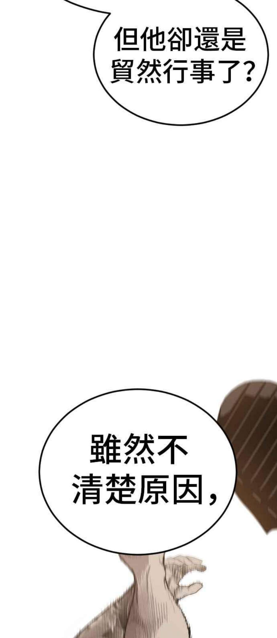 金部长21话 我们去见妳爸爸吧