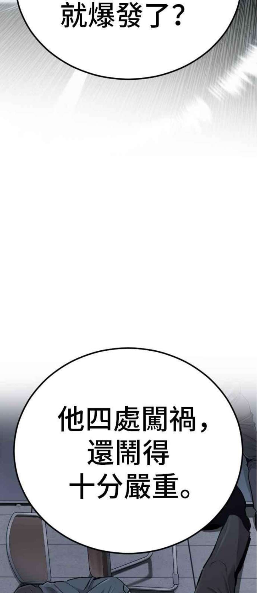 金部长21话 我们去见妳爸爸吧