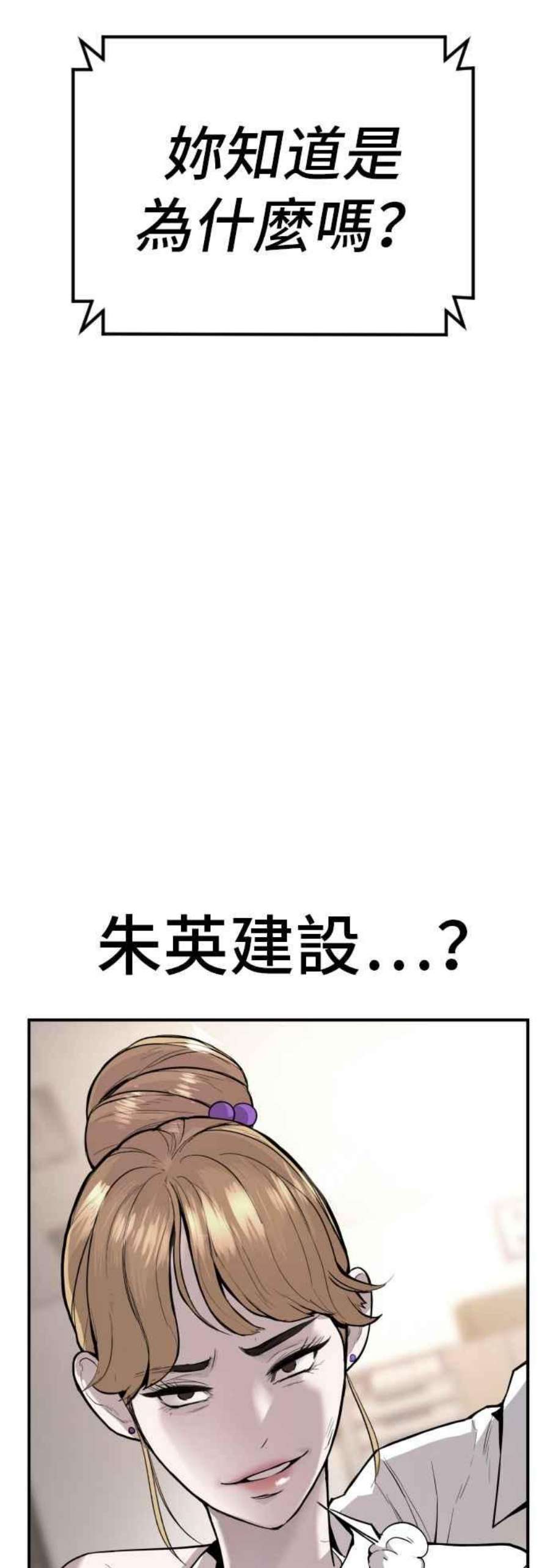 金部长21话 我们去见妳爸爸吧