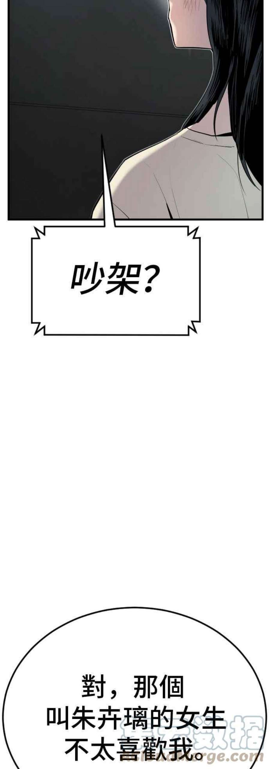 金部长21话 我们去见妳爸爸吧