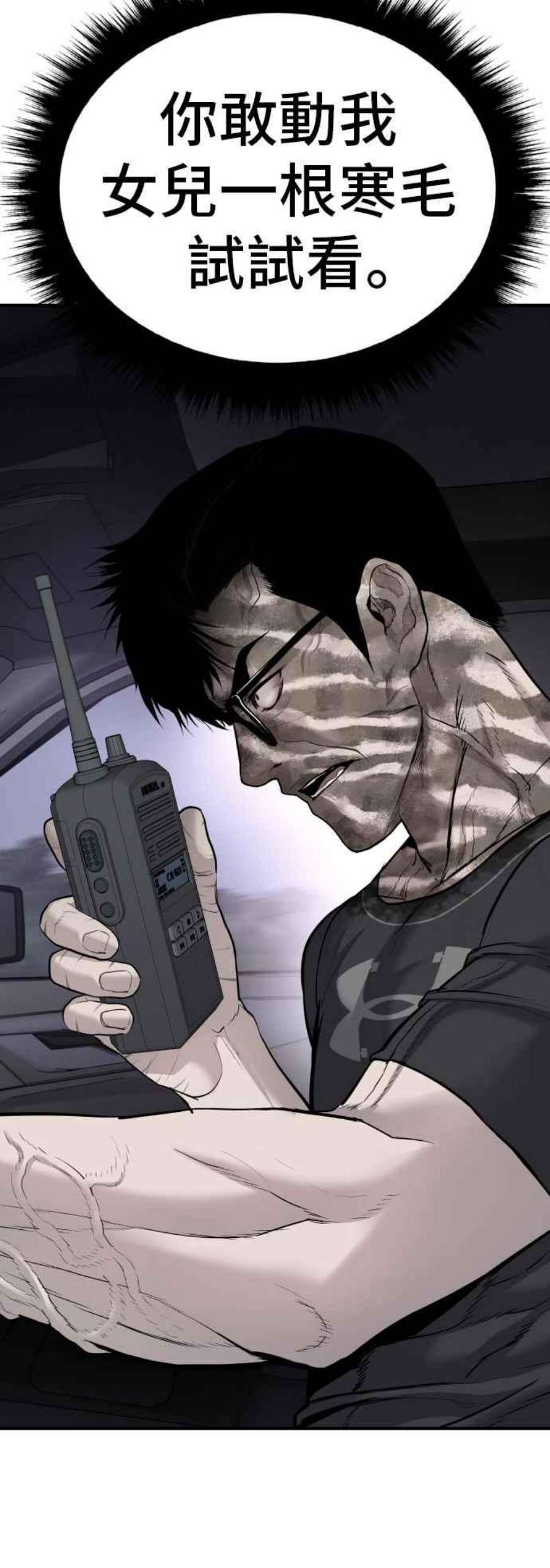 金部长21话 我们去见妳爸爸吧