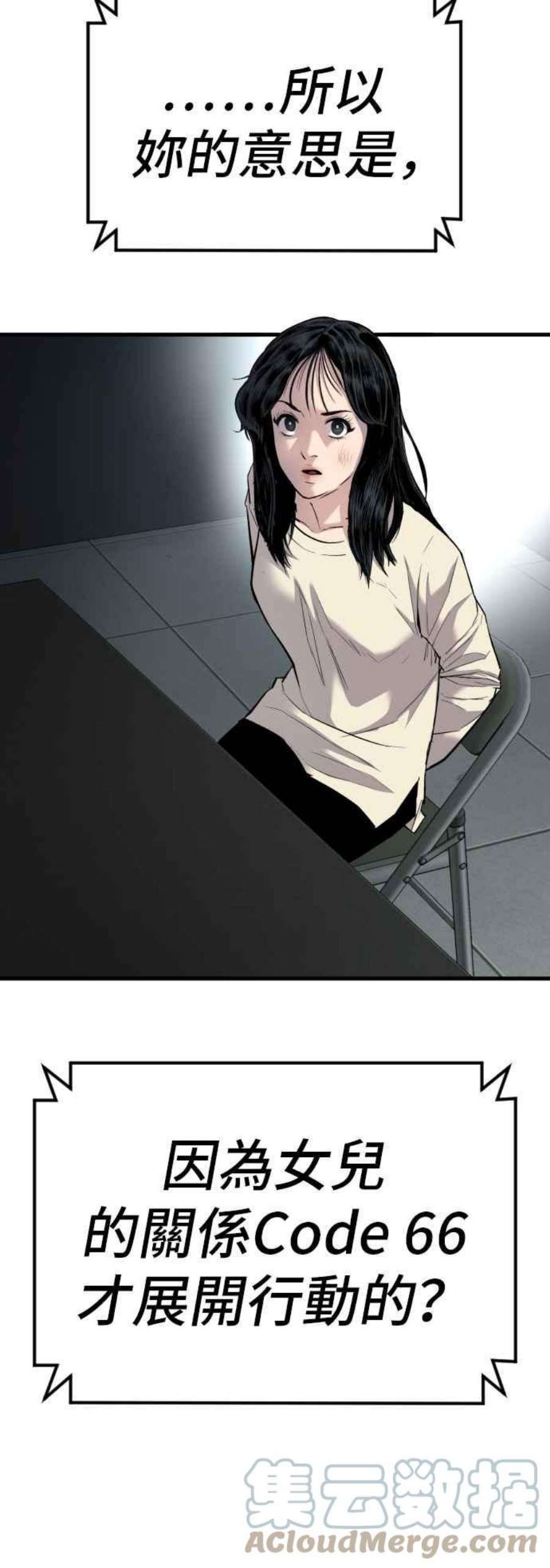 金部长21话 我们去见妳爸爸吧