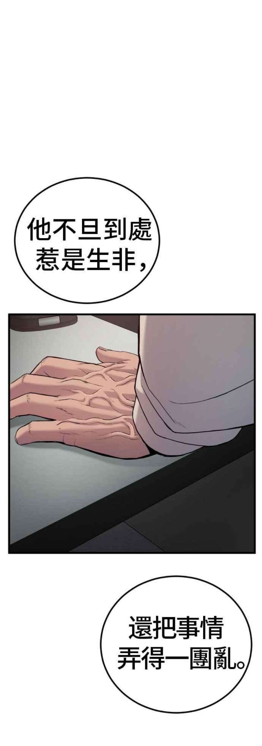 金部长21话 我们去见妳爸爸吧