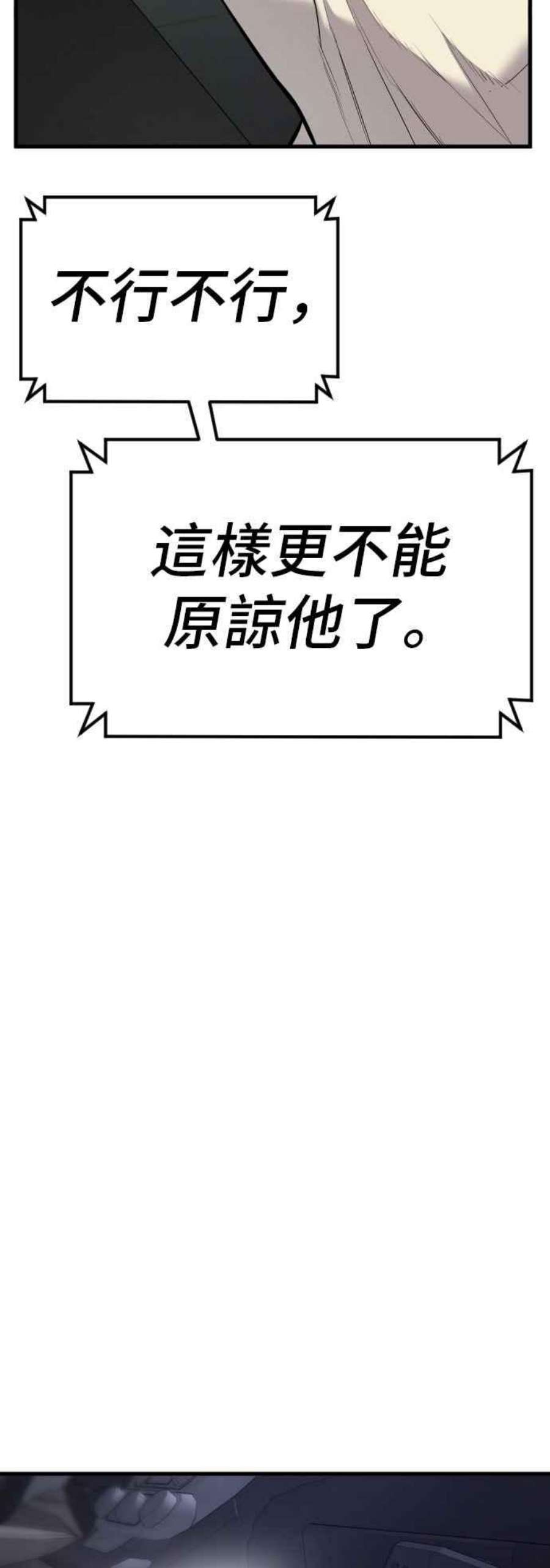 金部长21话 我们去见妳爸爸吧