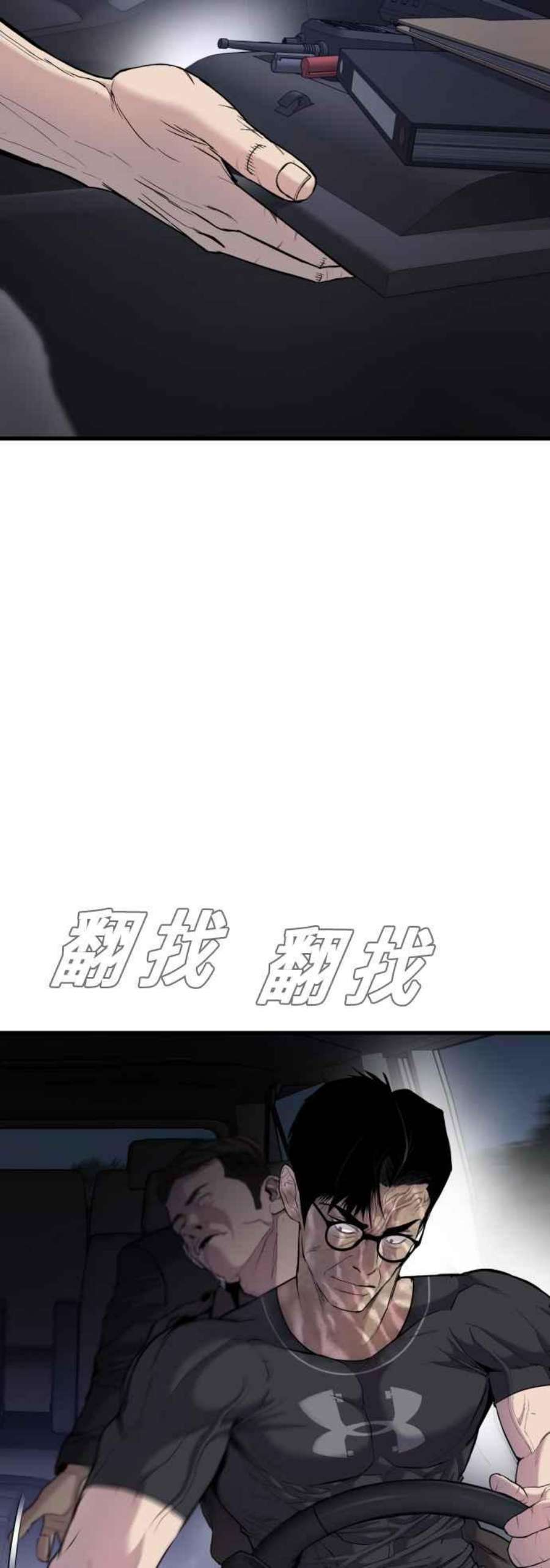 金部长21话 我们去见妳爸爸吧