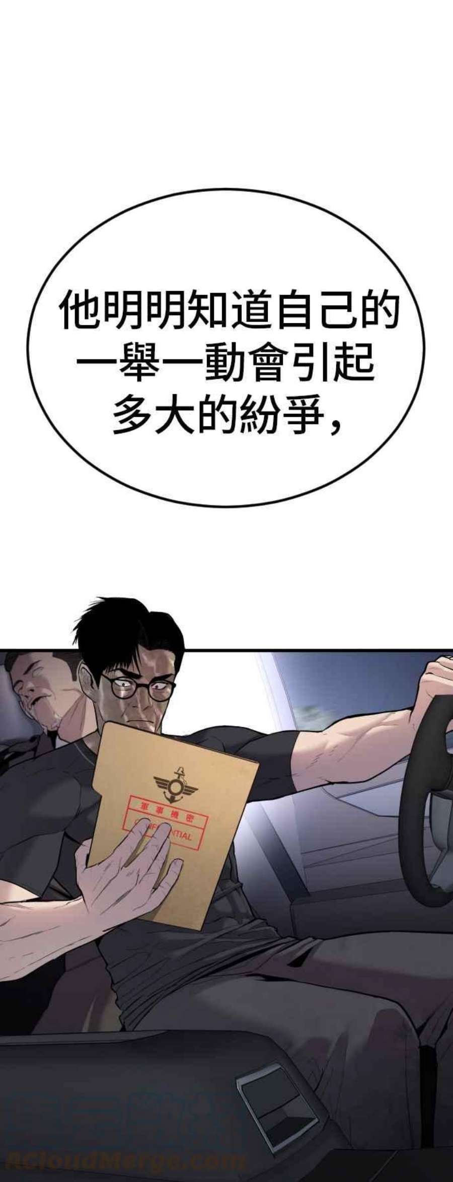 金部长21话 我们去见妳爸爸吧