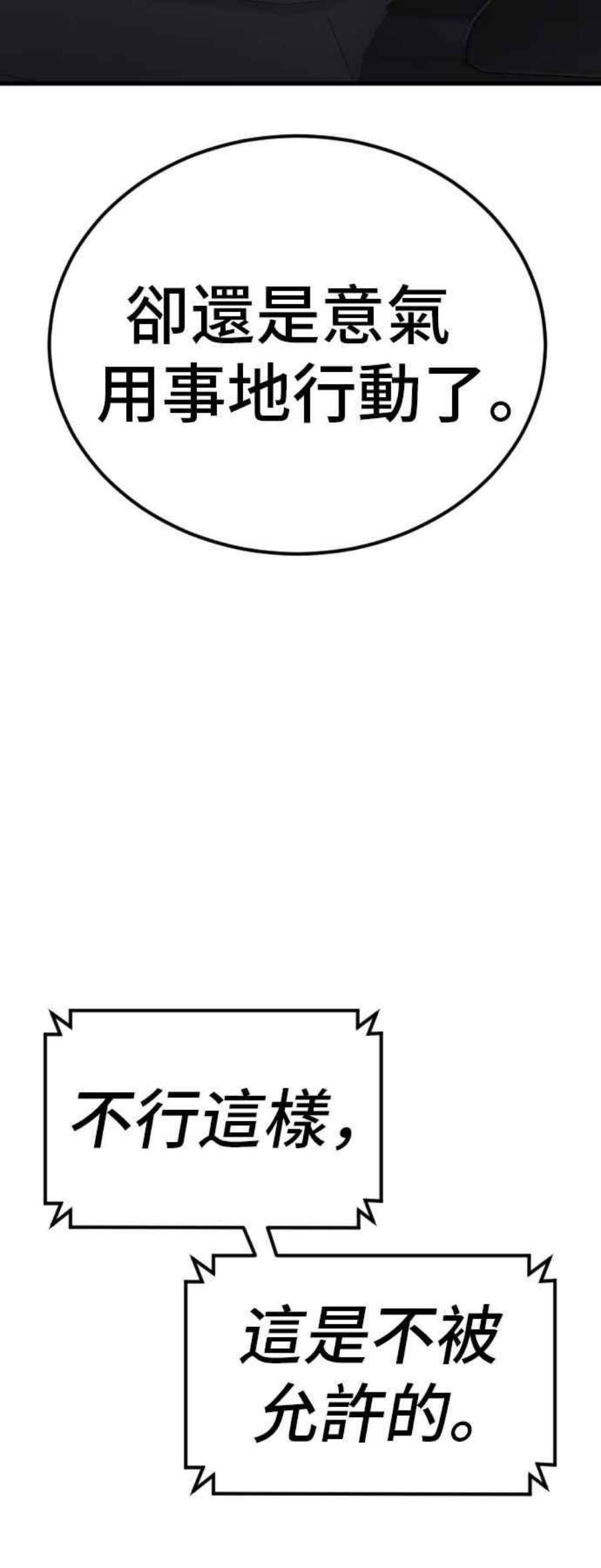 金部长21话 我们去见妳爸爸吧