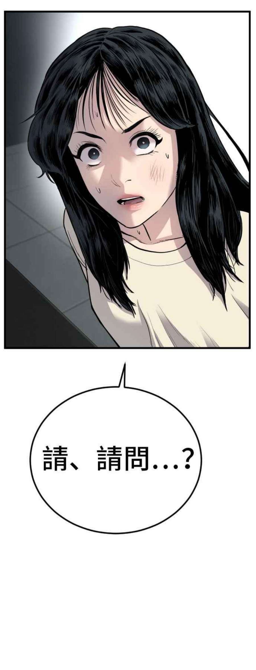 金部长21话 我们去见妳爸爸吧