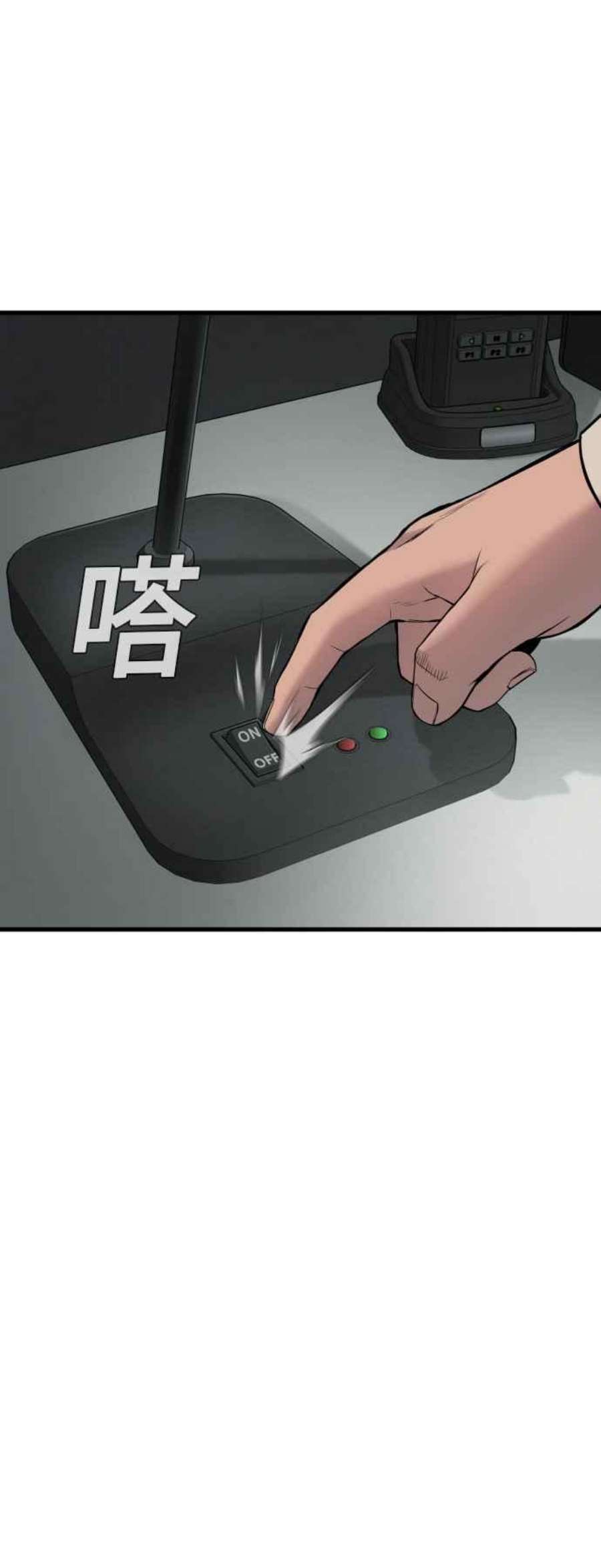 金部长21话 我们去见妳爸爸吧