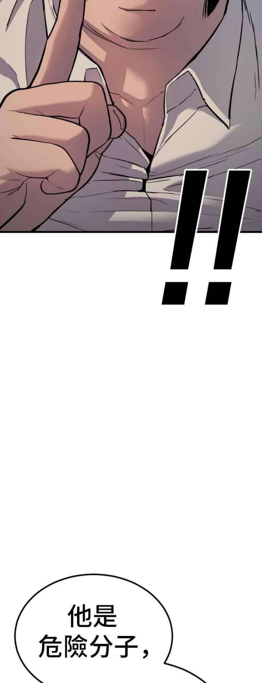 金部长21话 我们去见妳爸爸吧