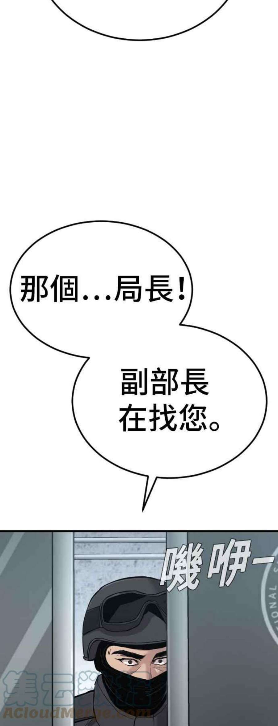 金部长21话 我们去见妳爸爸吧