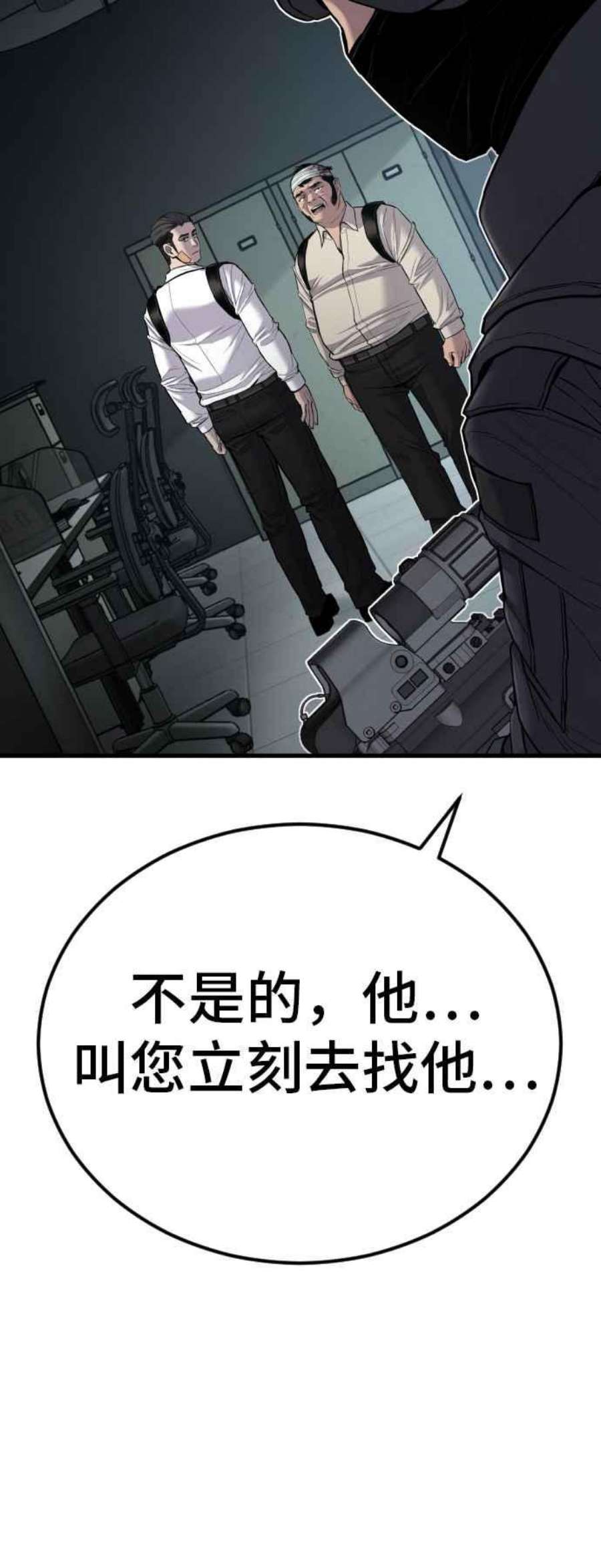 金部长21话 我们去见妳爸爸吧