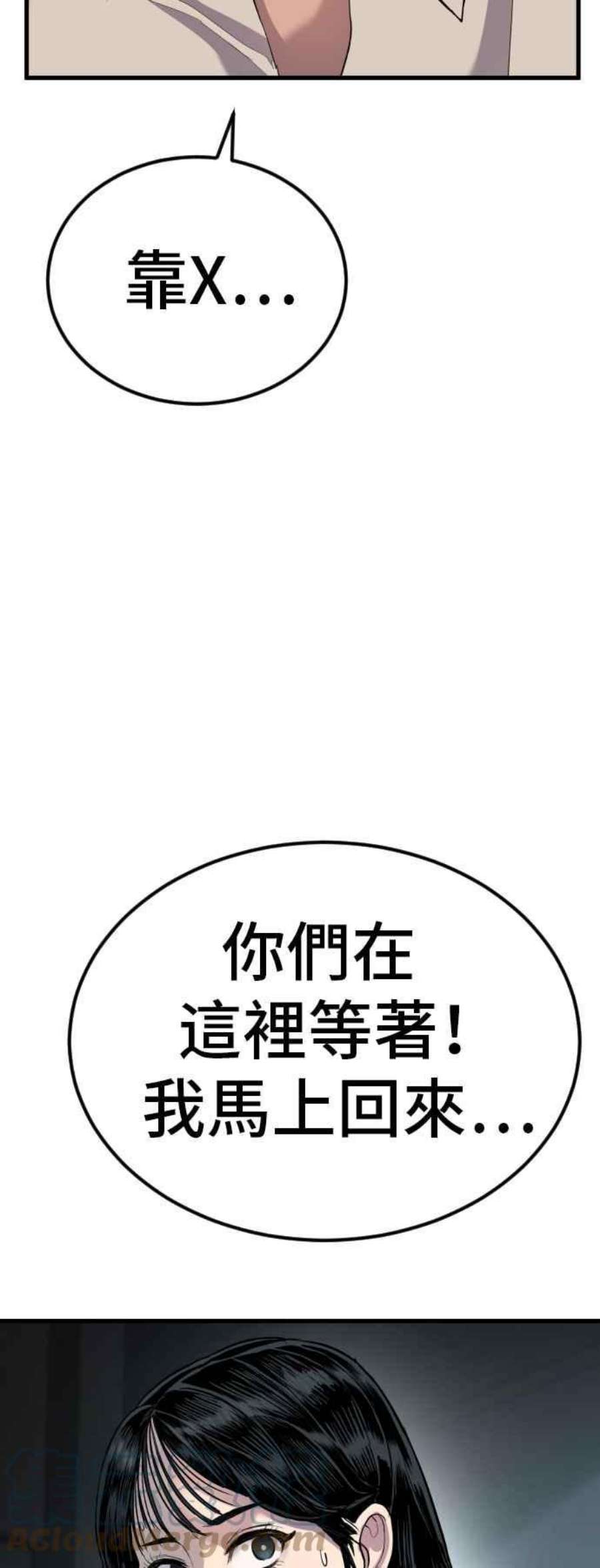 金部长21话 我们去见妳爸爸吧