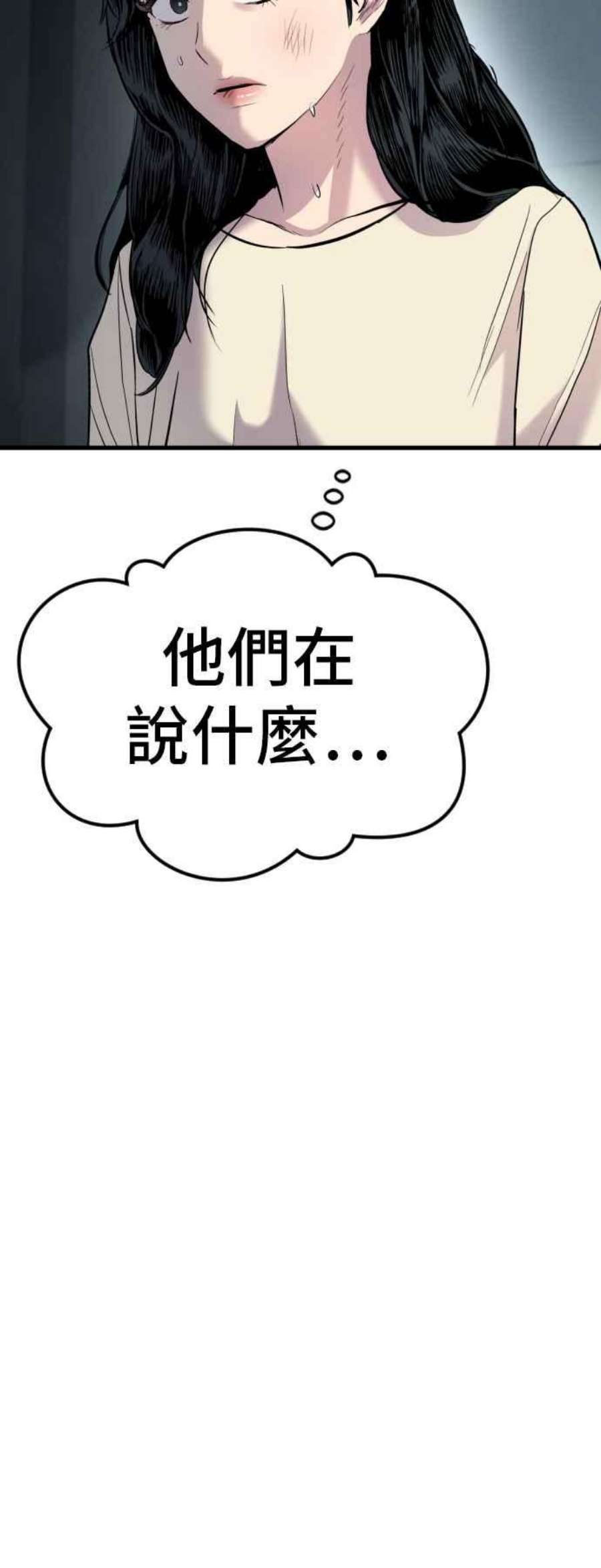 金部长21话 我们去见妳爸爸吧