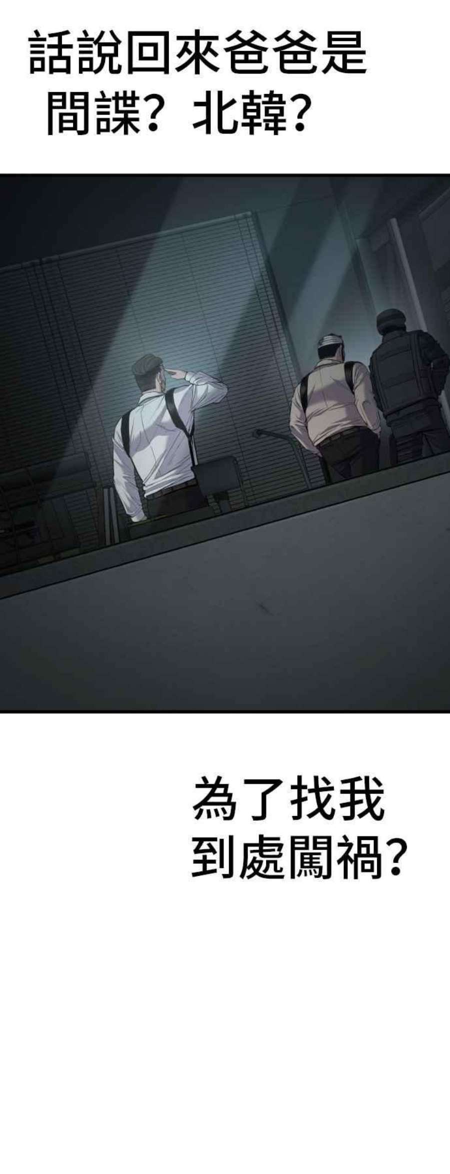 金部长21话 我们去见妳爸爸吧