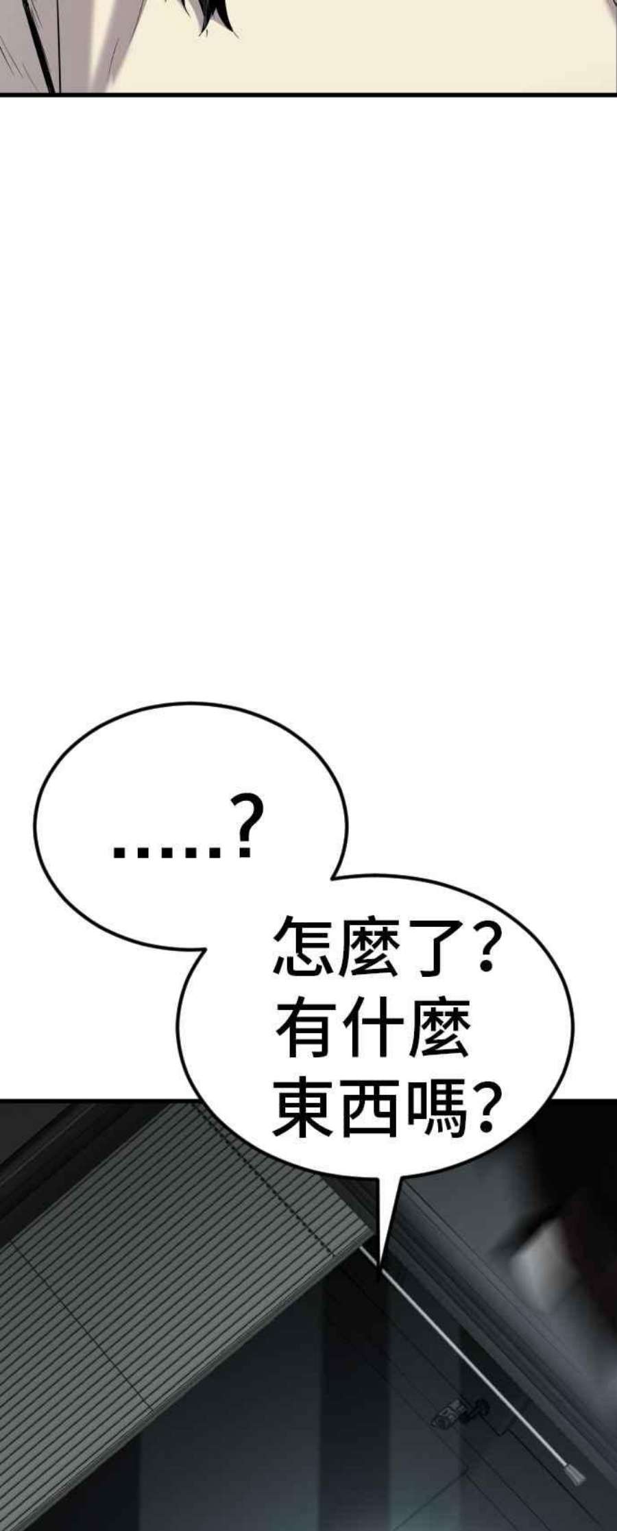 金部长21话 我们去见妳爸爸吧